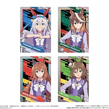 【ウマ娘シンデレラグレイ ツインウエハース】バラ売り Amazon.co.jp: アニメ『ウマ娘 シンデレラグレイ』 ツイン